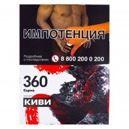 Табак Сарма 360 - Киви (25 грамм)