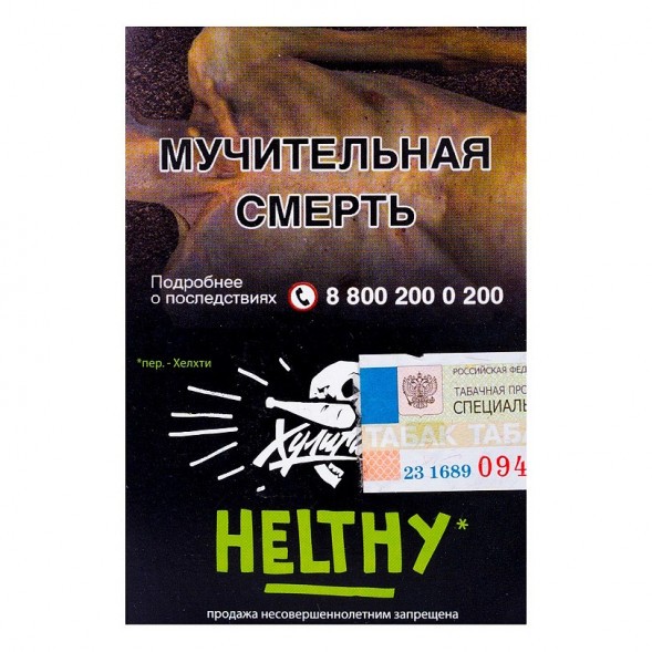Табак Хулиган - Healthy (Имбирь и Лимон, 25 грамм) купить в Саратове