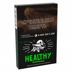 Табак Хулиган - Healthy (Имбирь и Лимон, 25 грамм)