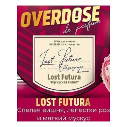 Табак Overdose - Lost Futura (Мускусная Вишня, 25 грамм)