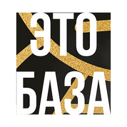 Табак Сарма - Это База (25 грамм)