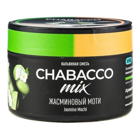 Смесь Chabacco MIX MEDIUM - Jasmine Mochi (Жасминовый Моти, 40 грамм) купить в Саратове