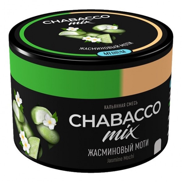 Смесь Chabacco MIX MEDIUM - Jasmine Mochi (Жасминовый Моти, 40 грамм) купить в Саратове