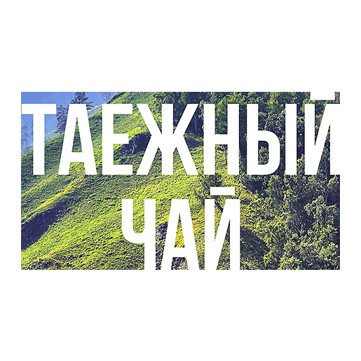 Табак Сарма - Таёжный Чай (25 грамм) купить в Саратове