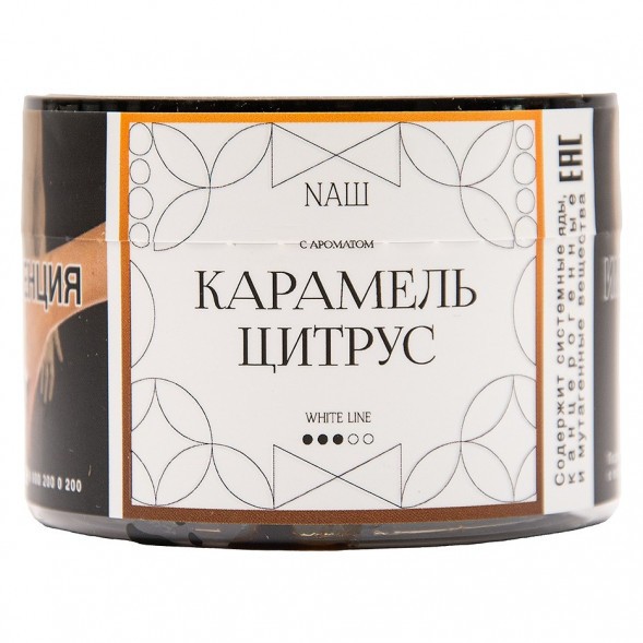 Табак NАШ WHITE - Карамель Цитрус (40 грамм) купить в Саратове