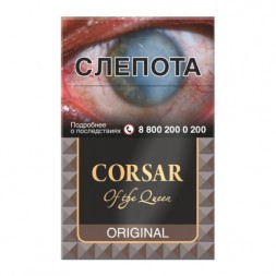 Сигариллы Corsar of the Queen - Ориджинал (20 штук)