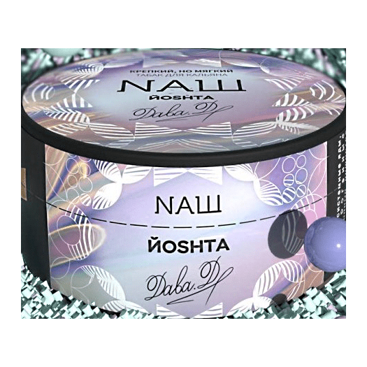 Табак NАШ - Йошта (200 грамм) купить в Саратове