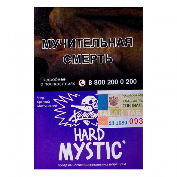 Табак Хулиган Hard - Mystic (Кислая Черника, 25 грамм) купить в Саратове