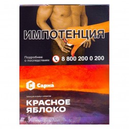 Табак Сарма - Красное Яблоко (25 грамм)