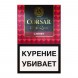 Сигариллы Corsar of the Queen - Вишня (20 штук) купить в Саратове