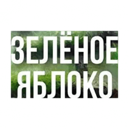 Табак Сарма - Зелёное Яблоко (25 грамм)