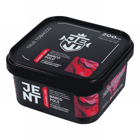 Табак Jent - Marco Polo (Ягодный Сорбет с Грейпфрутом, 200 грамм) купить в Саратове