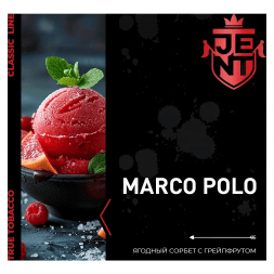 Табак Jent - Marco Polo (Ягодный Сорбет с Грейпфрутом, 200 грамм)