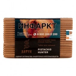 Табак Satyr - Pistachio Hunter (Фисташковое Мороженое, 100 грамм)