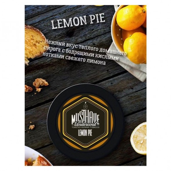Табак Must Have - Lemon Pie (Лимонный Пирог, 125 грамм) купить в Саратове
