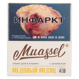Табак Muassel Strong - Медовый Месяц (40 грамм)