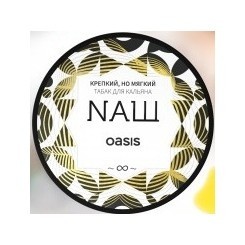 Табак NАШ - Оазис (100 грамм)