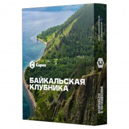 Табак Сарма - Байкальская Клубника (25 грамм)