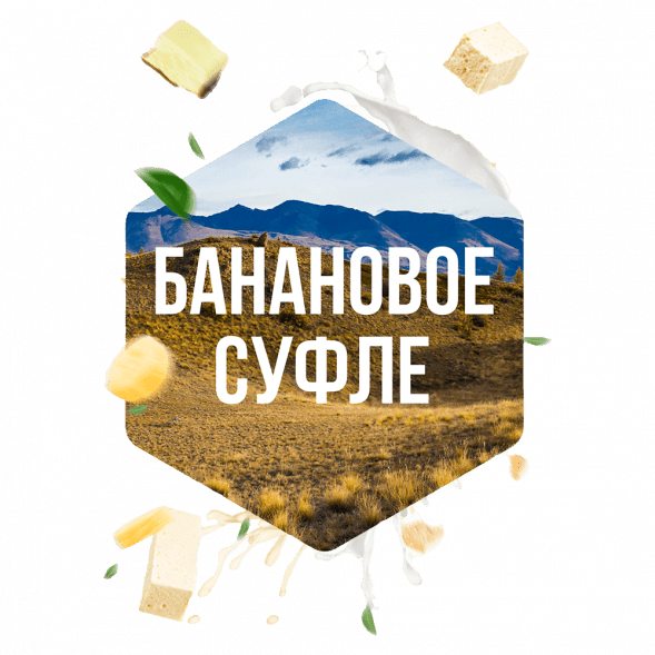 Табак Сарма - Банановое Суфле (120 грамм) купить в Саратове