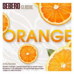 Табак Sebero - Orange (Апельсин, 200 грамм)