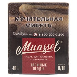 Табак Muassel Extra Strong - Таёжные Ягоды (200 грамм)