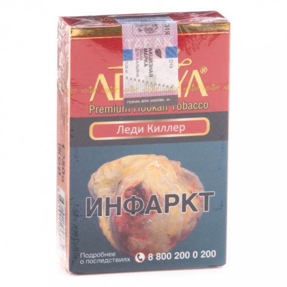 Табак Adalya - Lady Killer (Леди Киллер, 50 грамм, Акциз) купить в Саратове