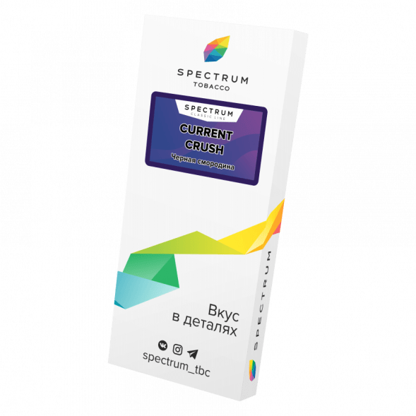 Табак Spectrum - Current Crush (Черная Смородина, 100 грамм) купить в Саратове