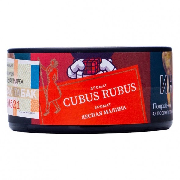Табак Satyr - Cubus Rubus (Лесная Малина, 25 грамм) купить в Саратове
