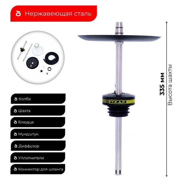 Кальян Y.K.A.P. - NEO Mini (+ Колба) купить в Саратове