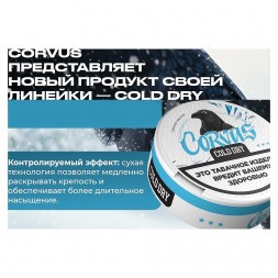 Табак жевательный CORVUS - Cold Dry MEDIUM (13 грамм)