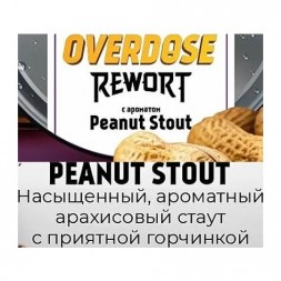 Табак Overdose - Peanut Stout (Арахисовый Стаут, 25 грамм)