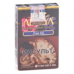 Табак Adalya - Love 66 (Любовь 66, 50 грамм, Акциз)
