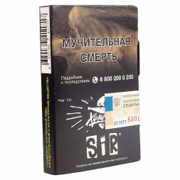 Табак Хулиган - SIR (Воздушный Рис, 25 грамм)