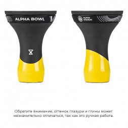 Чаша Alpha Bowl - Race Classic (DF) (Yellow)