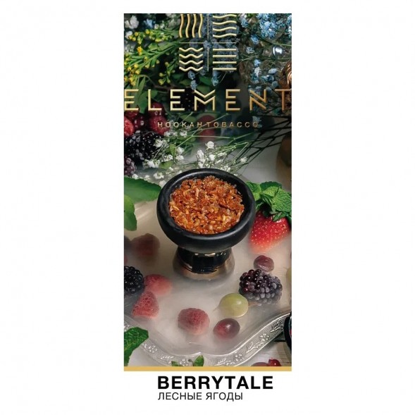 Табак Element Воздух - Berrytale (Лесные Ягоды, 200 грамм) купить в Саратове