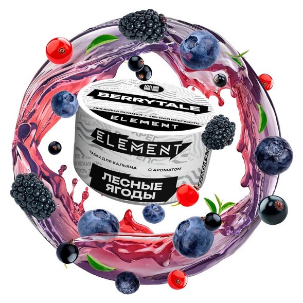 Табак Element Воздух - Berrytale (Лесные Ягоды, 200 грамм) купить в Саратове