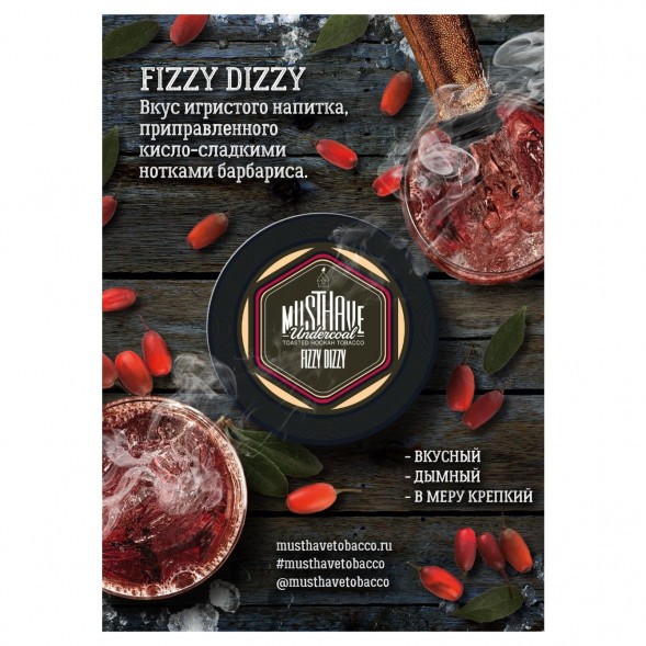 Табак Must Have - Fizzy Dizzy (Шампанское и Барбарис, 125 грамм) купить в Саратове