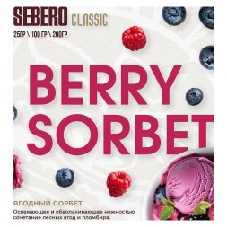 Табак Sebero - Berry Sorbet (Ягодный Сорбет, 100 грамм)
