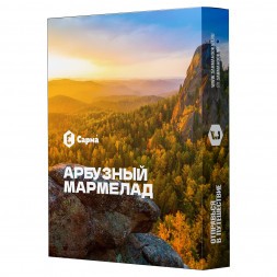 Табак Сарма - Арбузный Мармелад (40 грамм)
