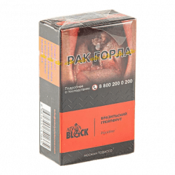 Табак Adalya Black - Paradiso (Бразильский Грейпфрут, 20 грамм)
