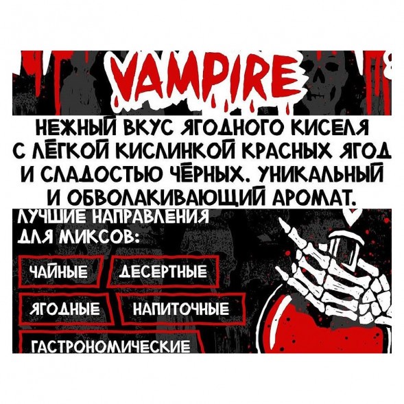 Табак Хулиган - Vampire (Ягодный Кисель, 25 грамм) купить в Саратове