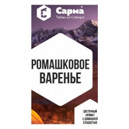 Табак Сарма - Ромашковое Варенье (40 грамм)